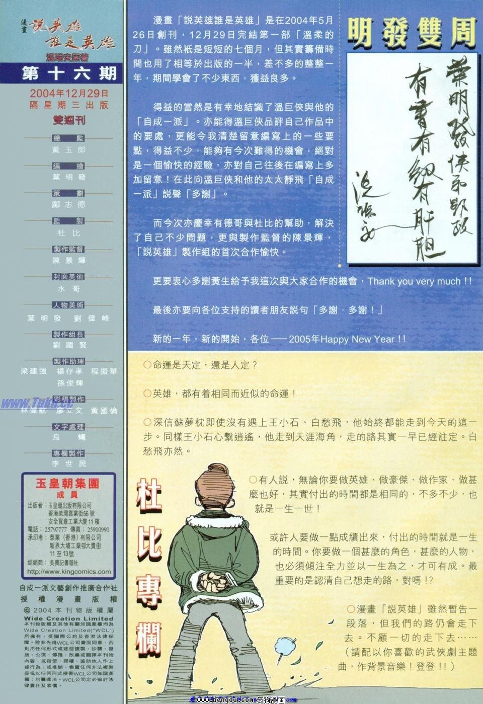 第16话