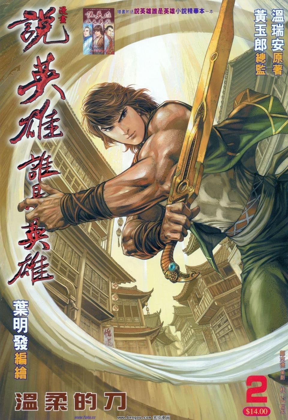 第2话