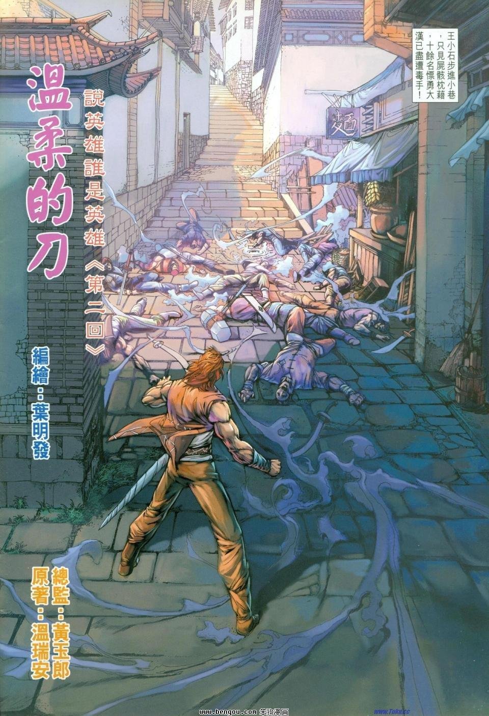 第2话