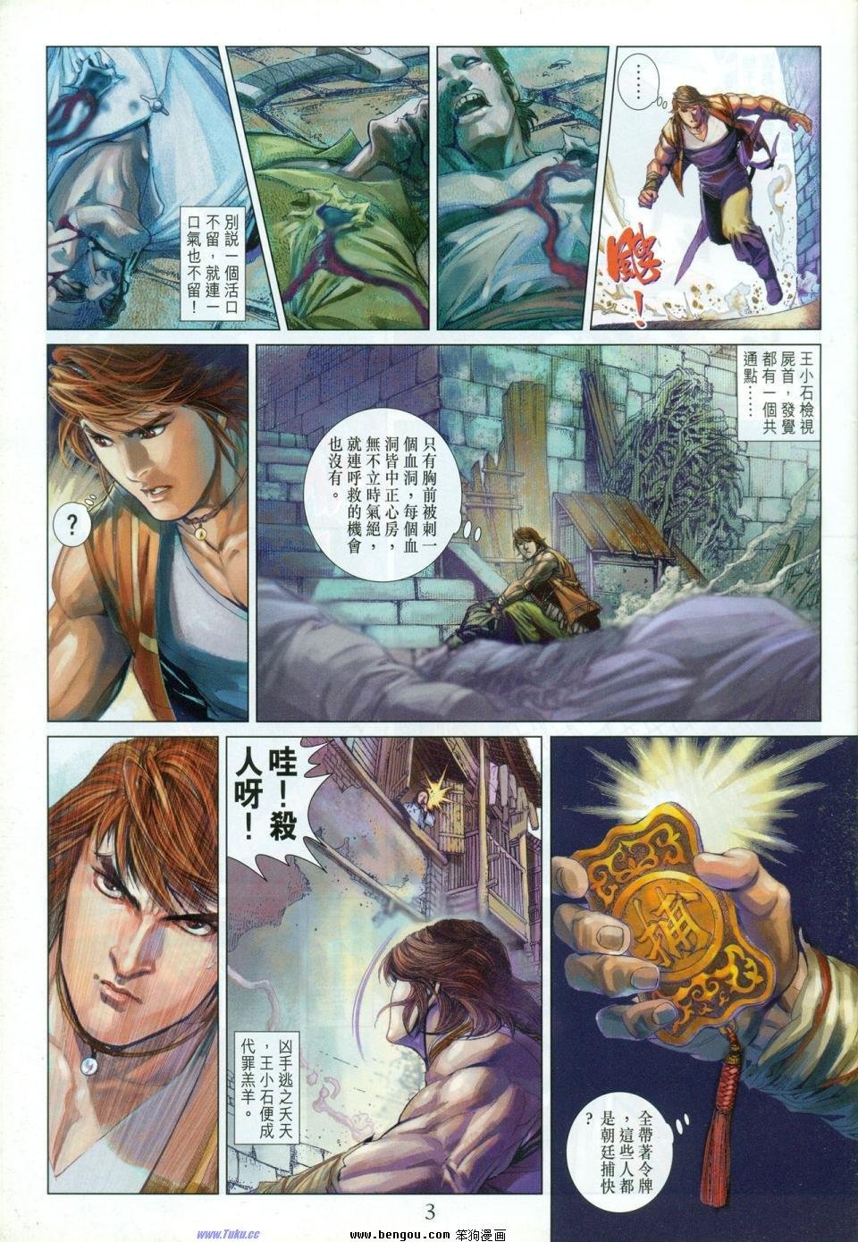 第2话