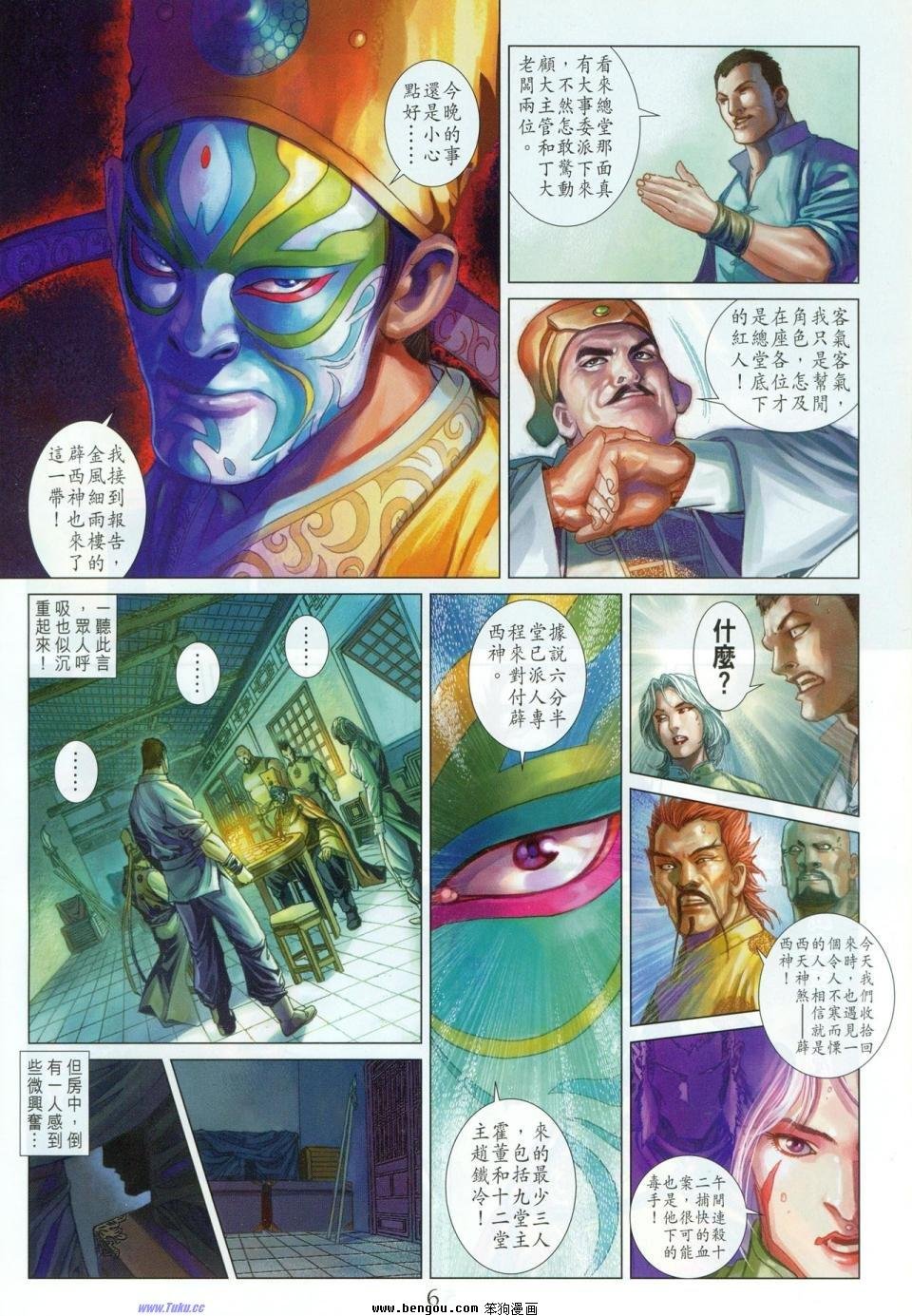 第2话