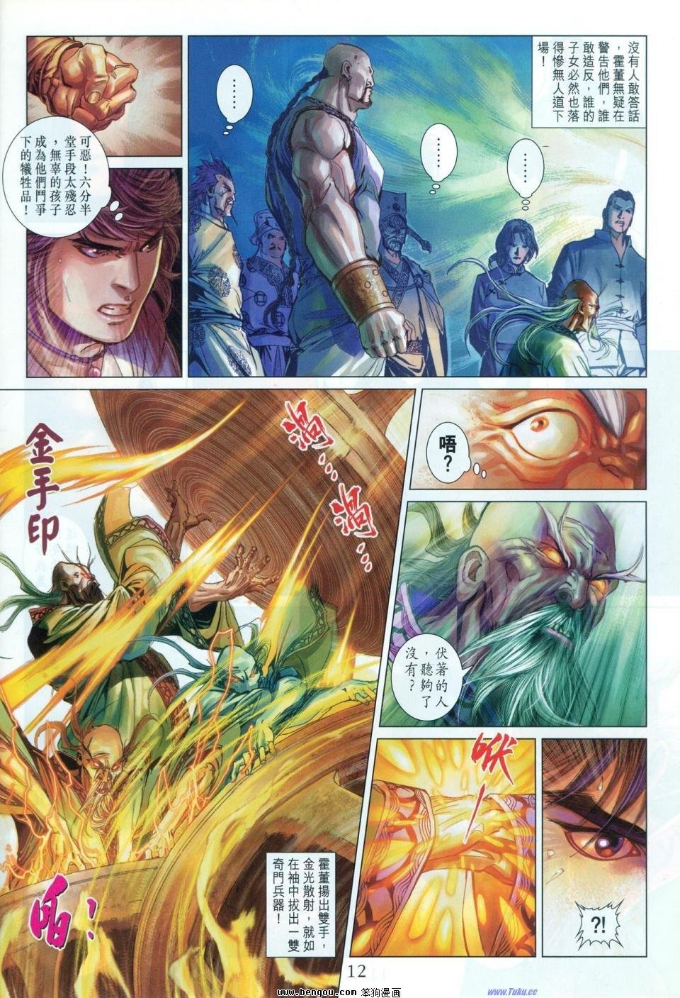 第2话