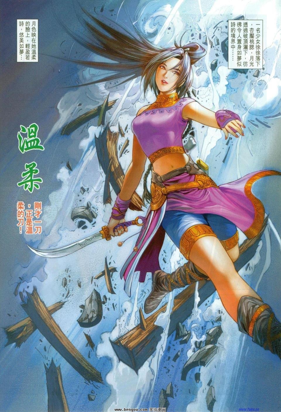 第2话