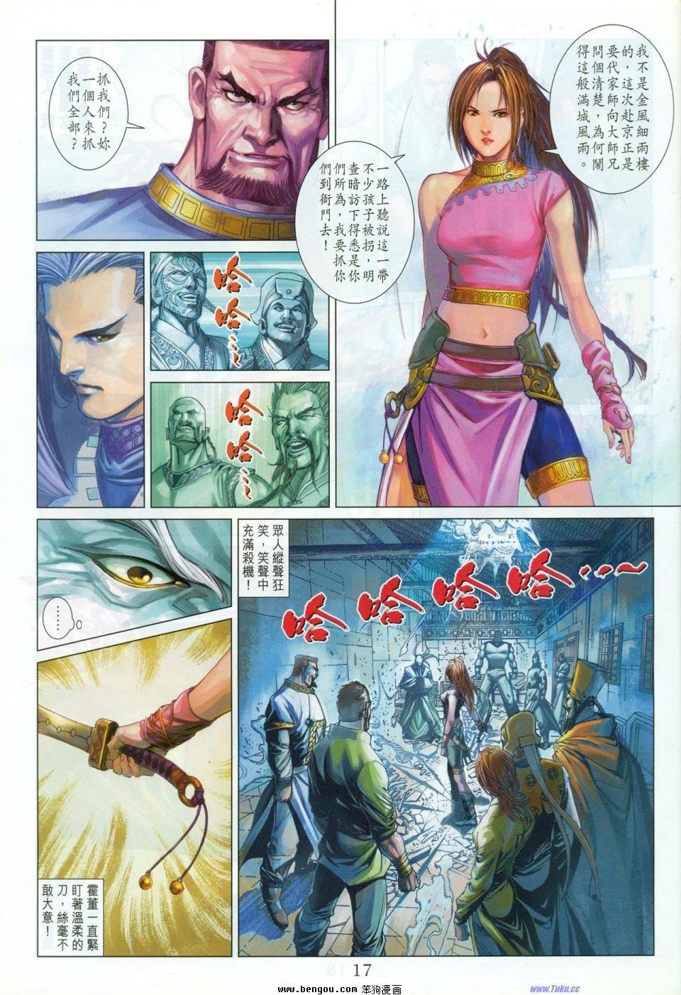 第2话