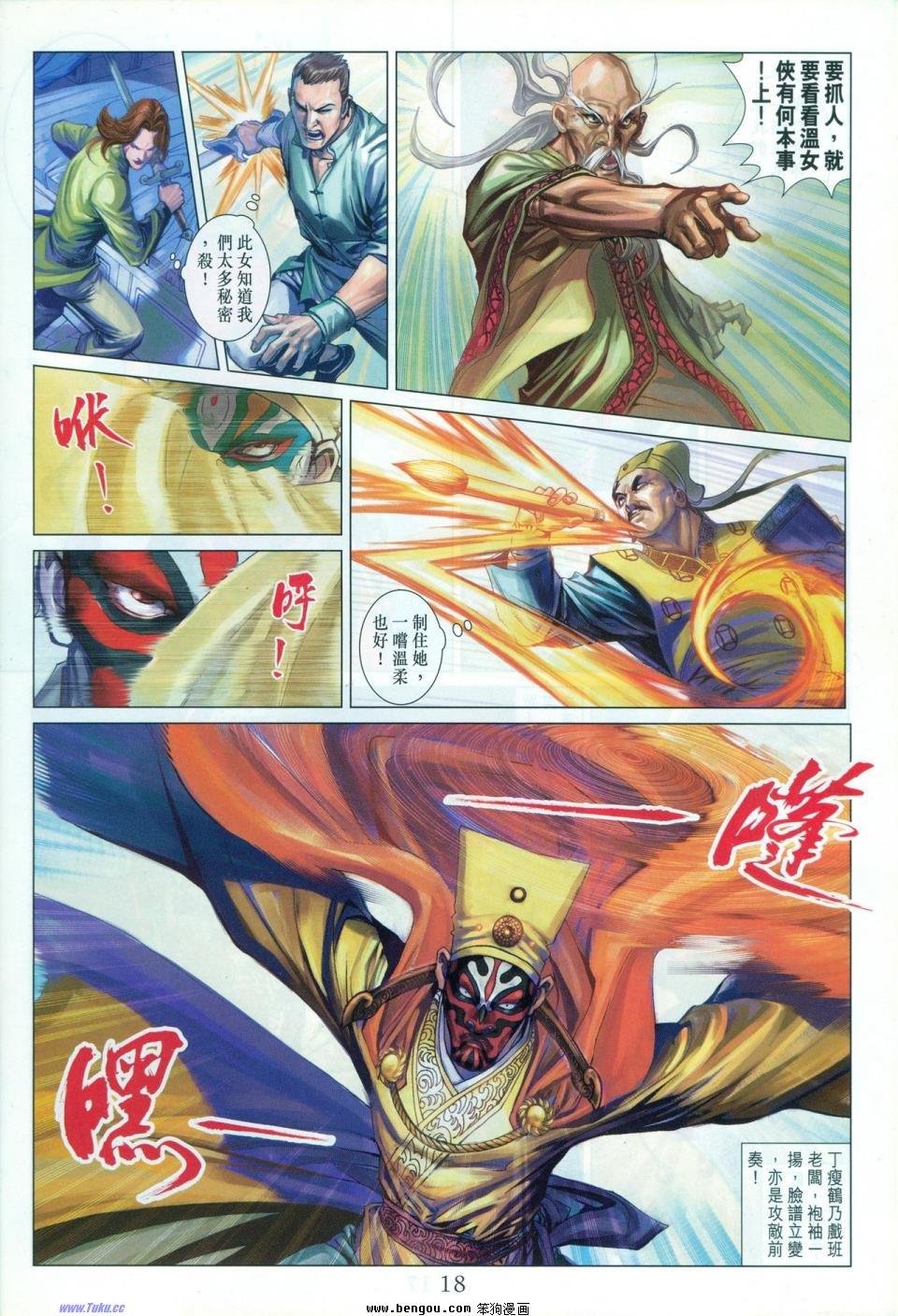 第2话