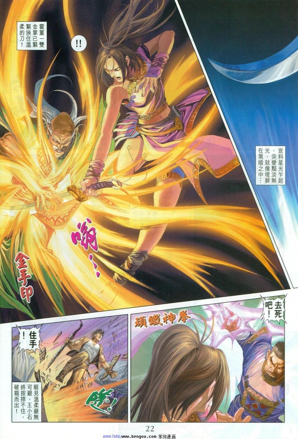 第2话