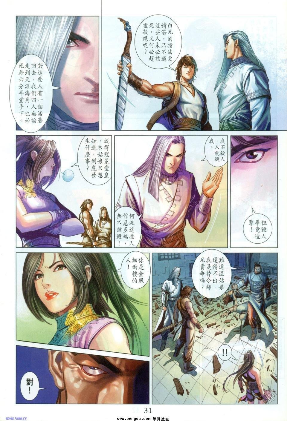 第2话