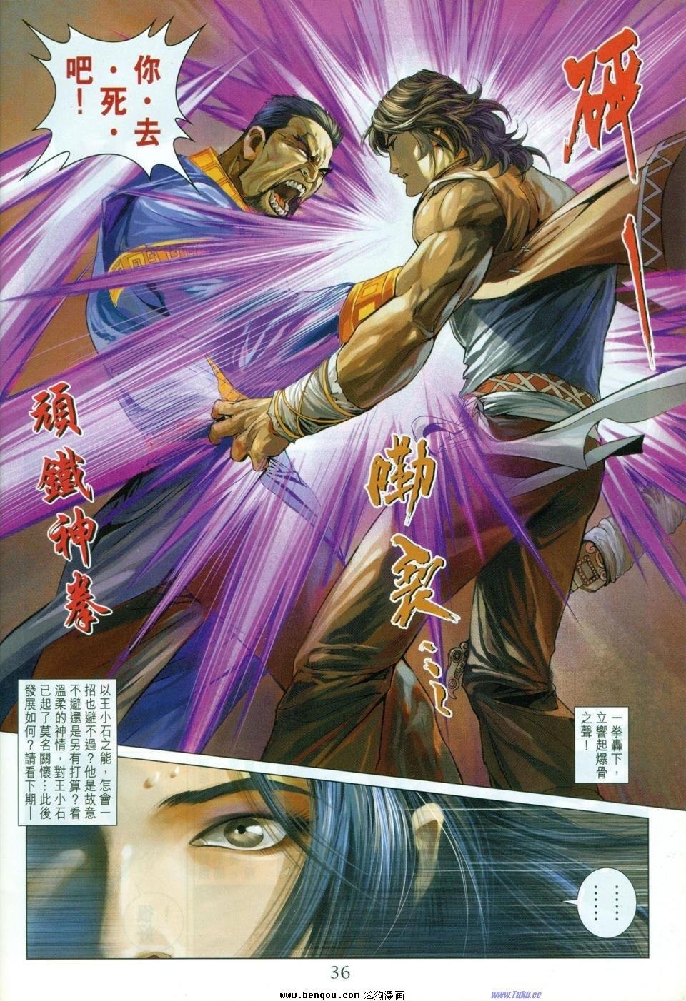 第2话