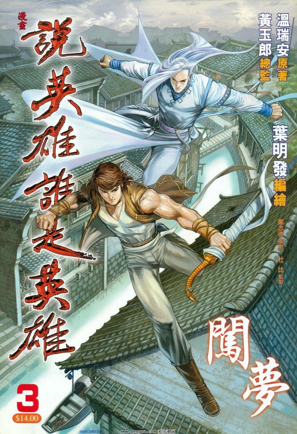 第3话