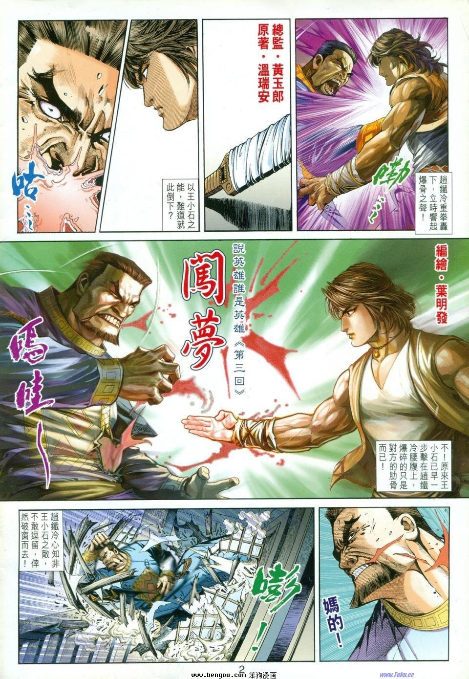 第3话