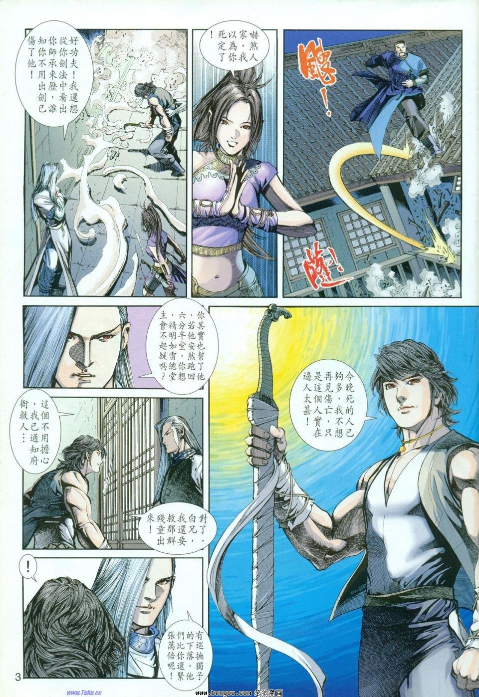 第3话