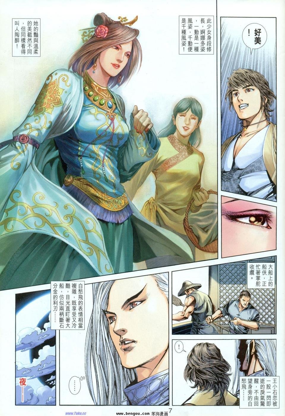 第3话