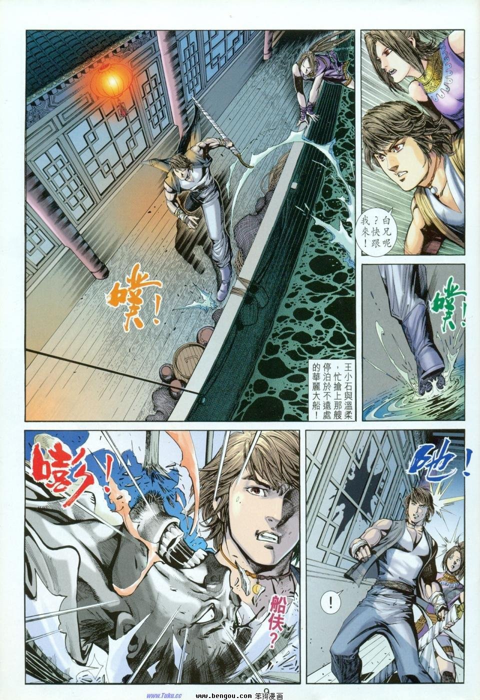 第3话