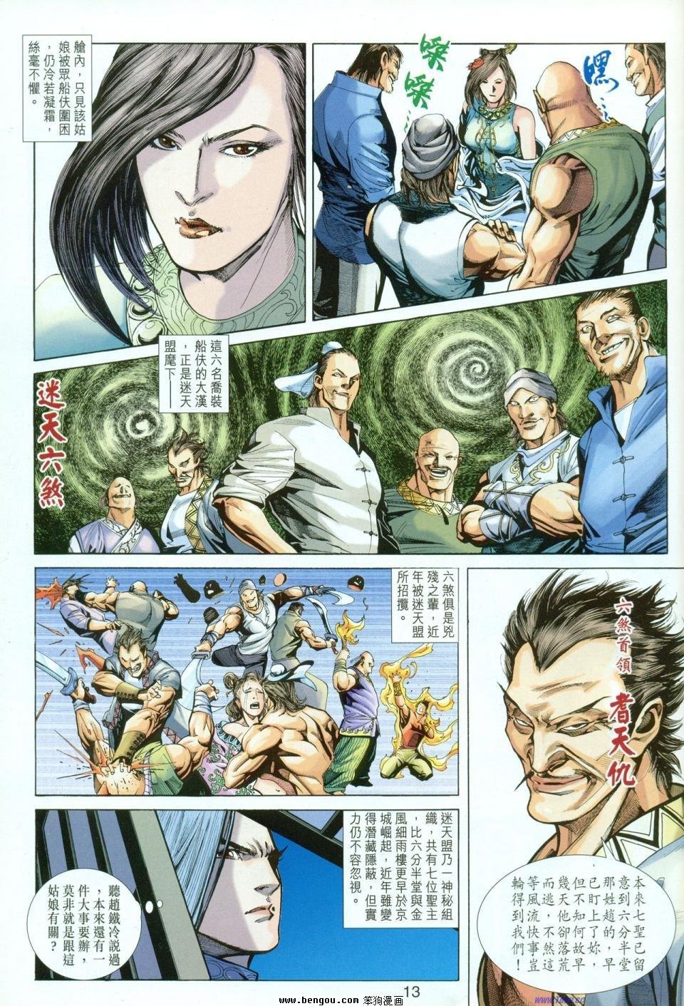 第3话