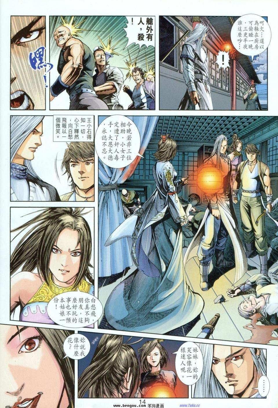 第3话
