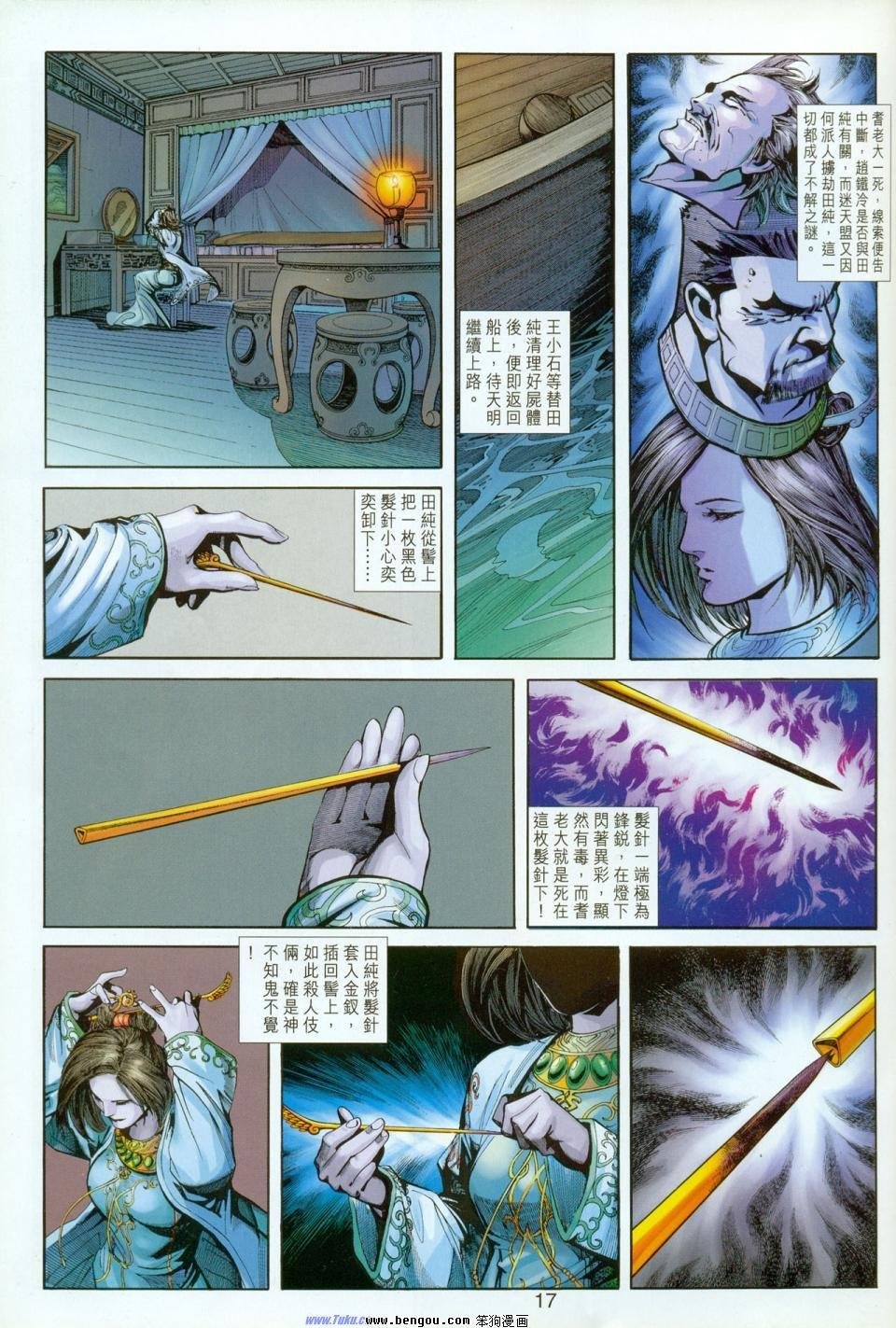 第3话