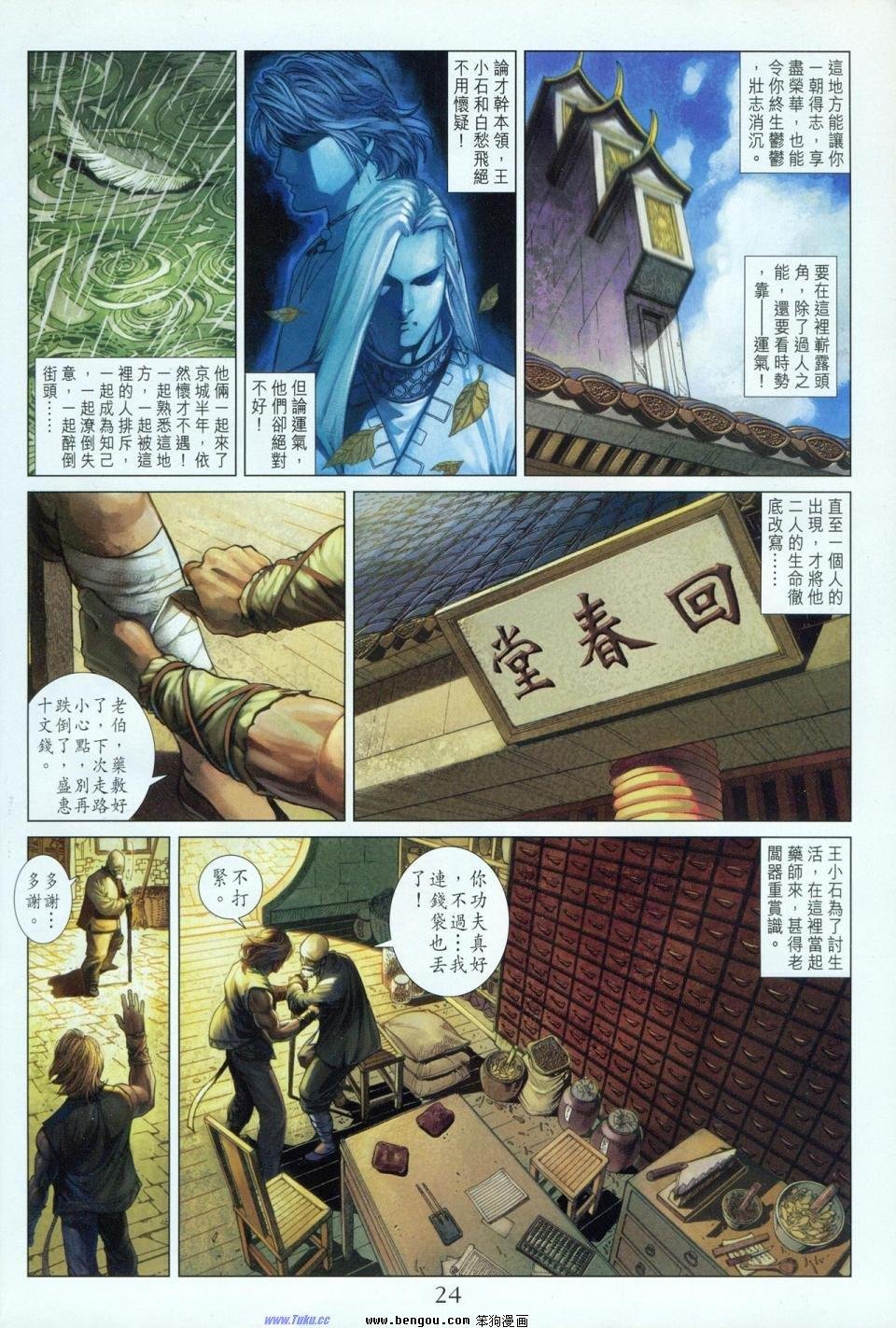 第3话