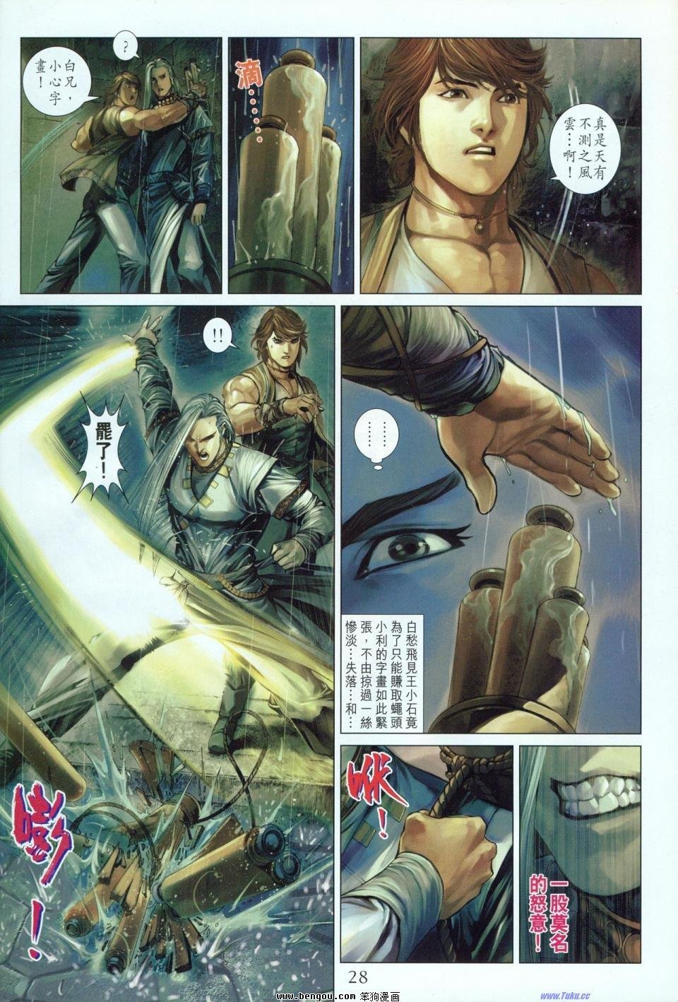第3话