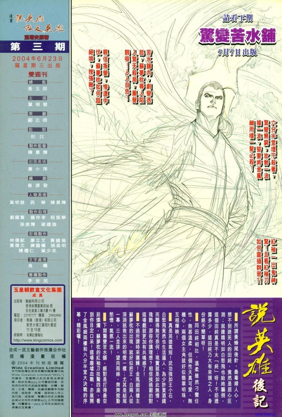 第3话