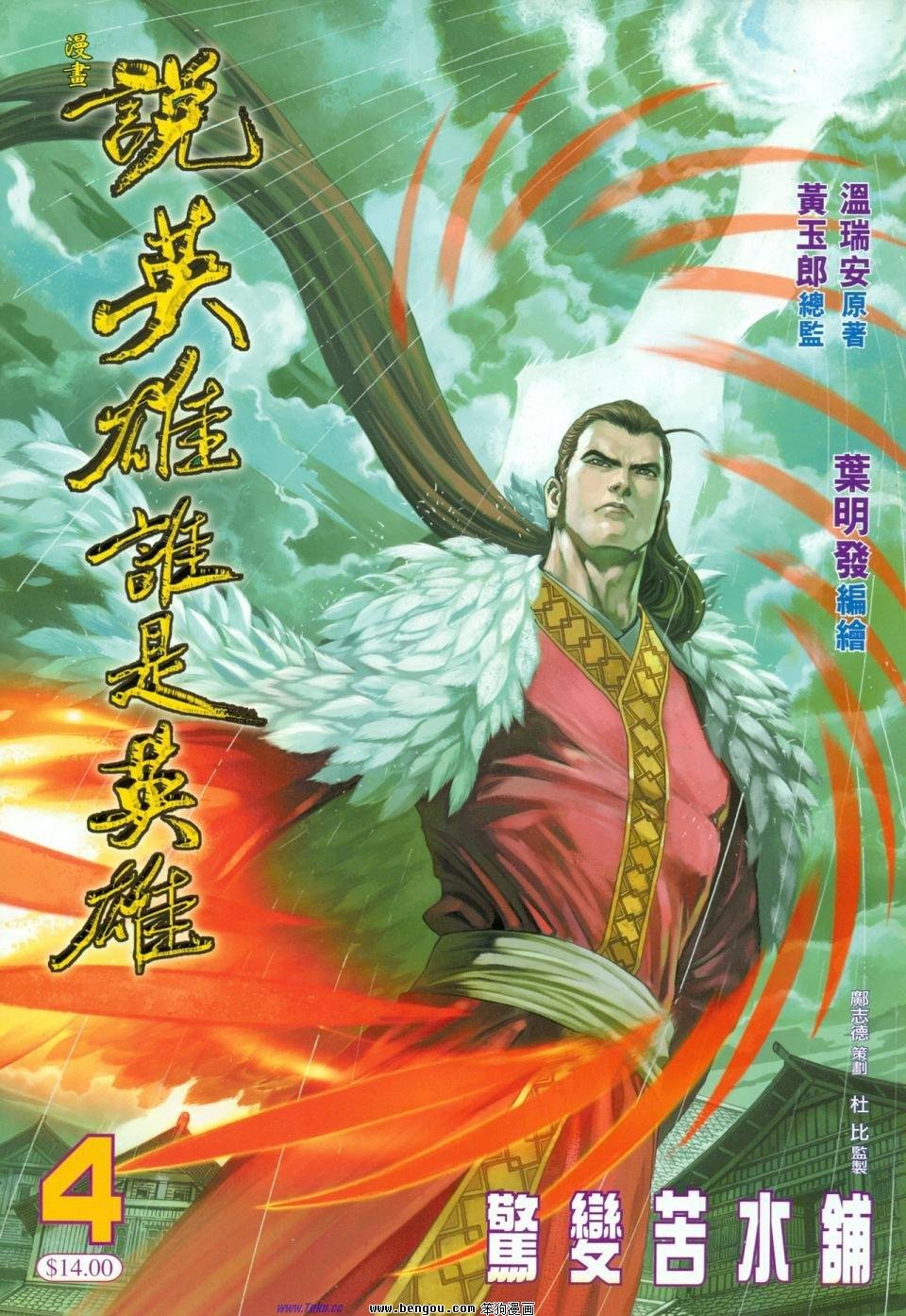 第4话