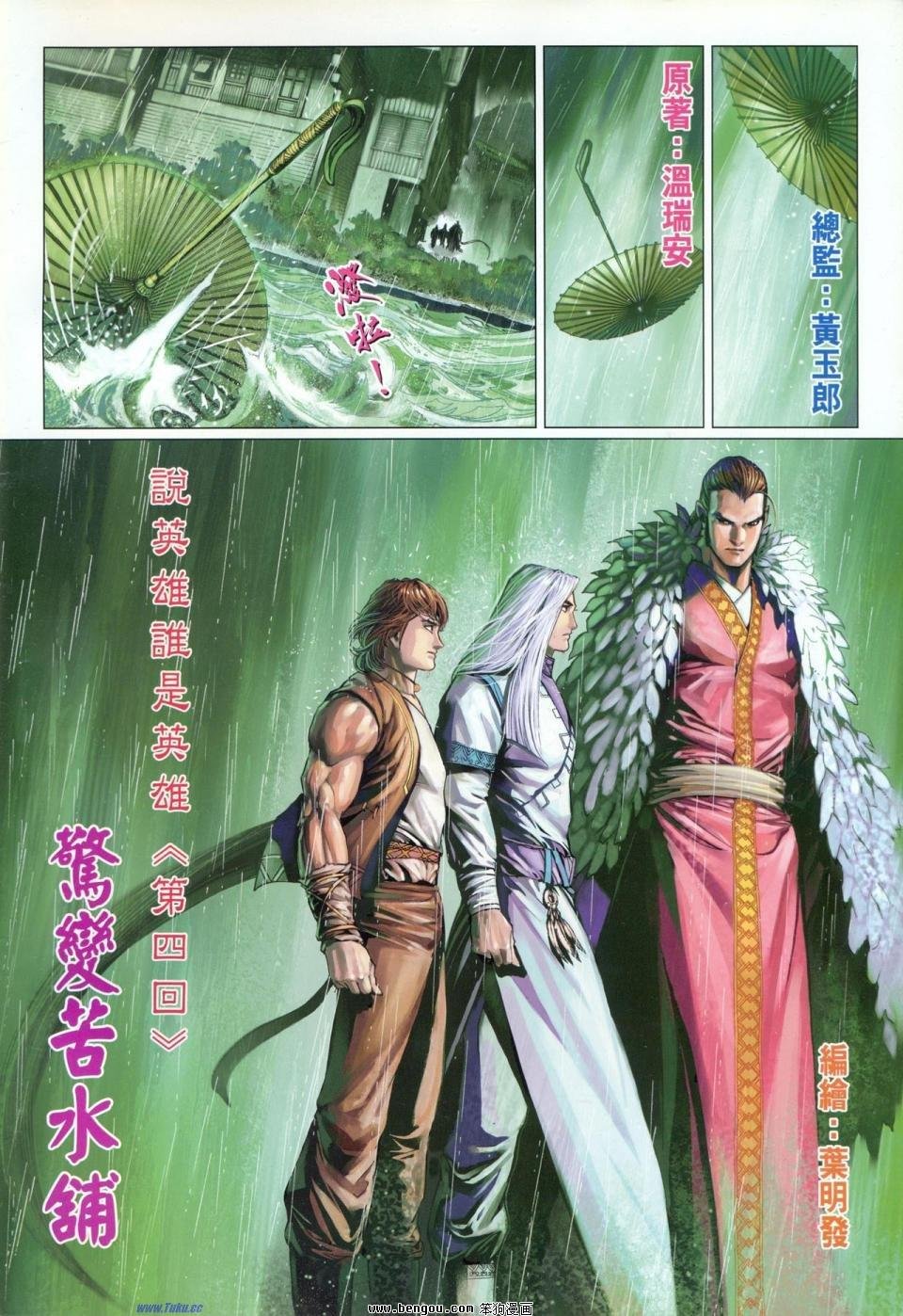 第4话