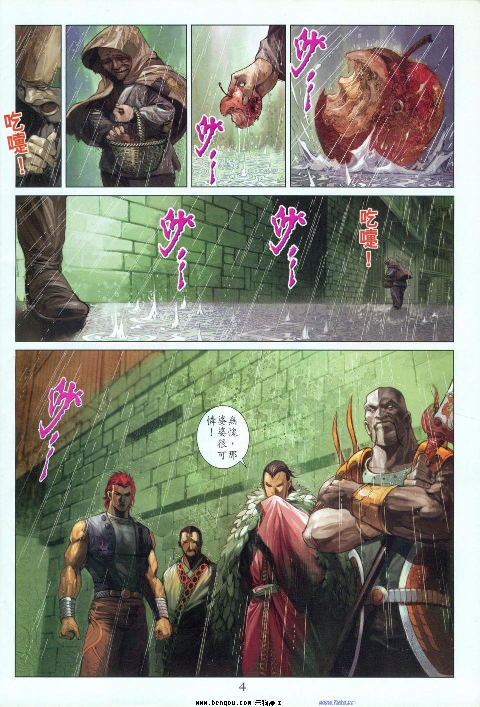 第4话