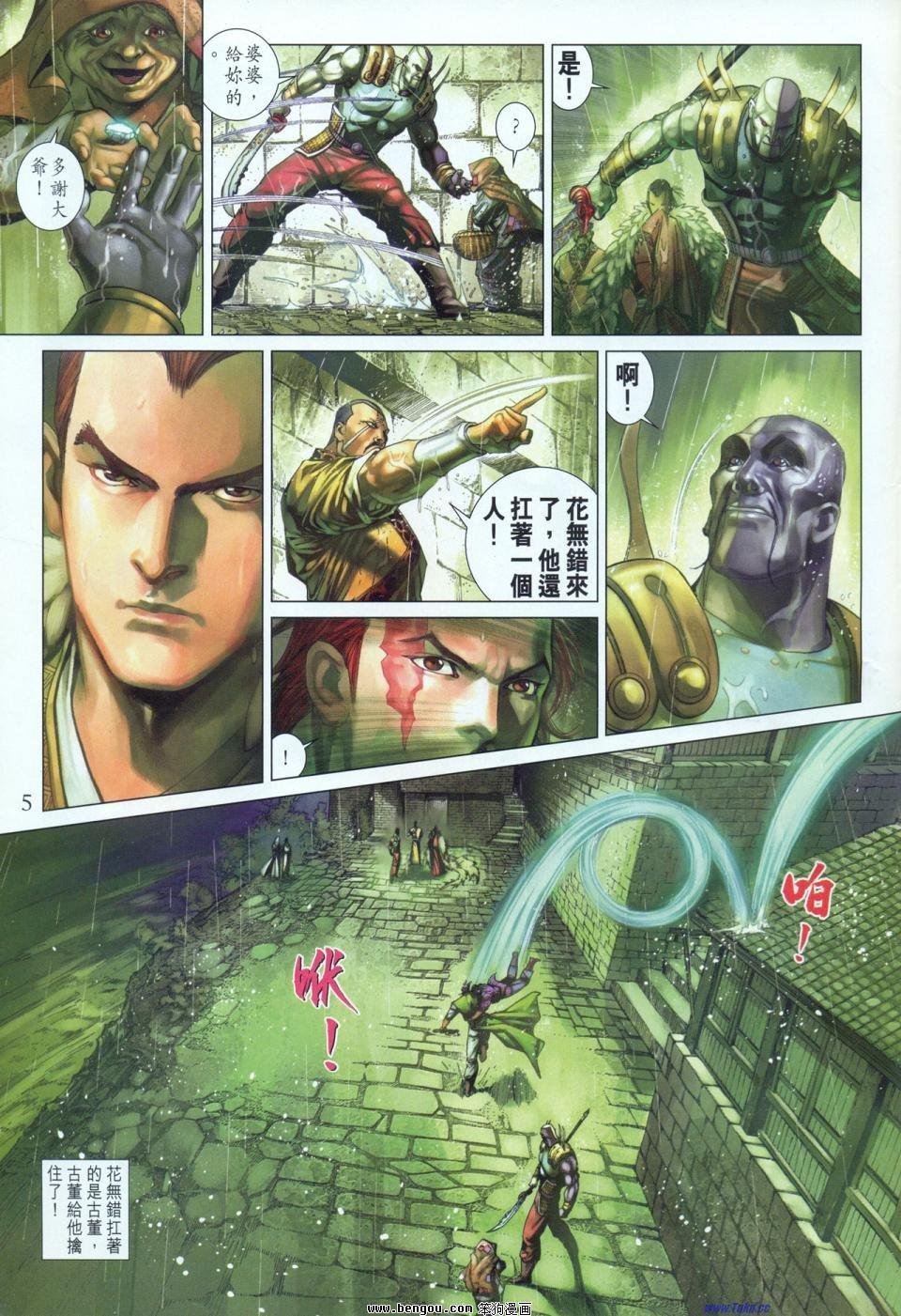 第4话