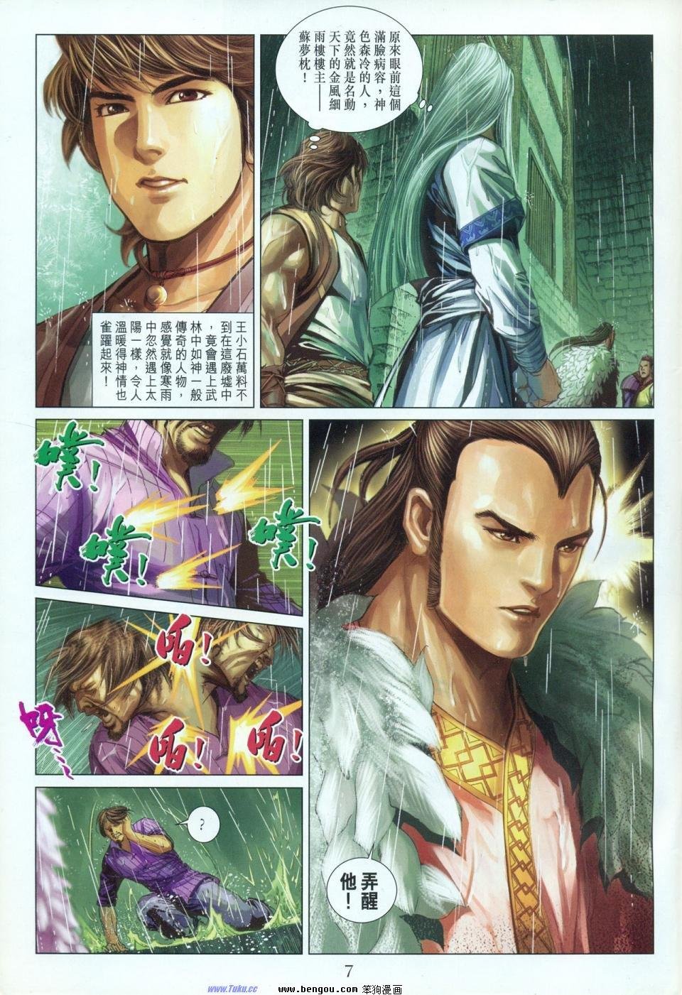 第4话