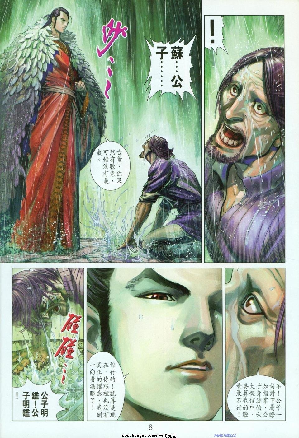 第4话
