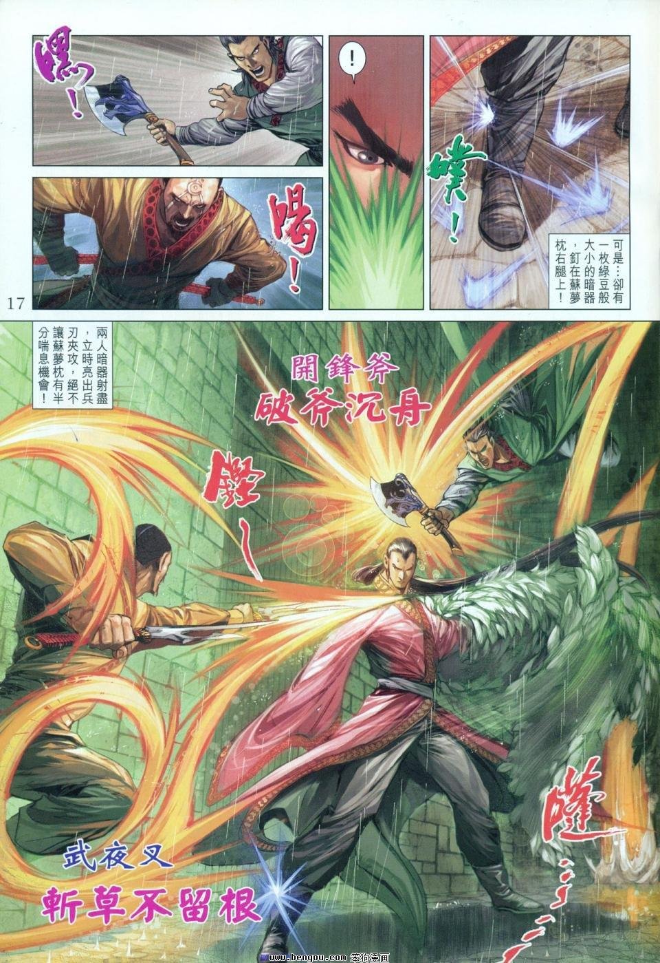 第4话