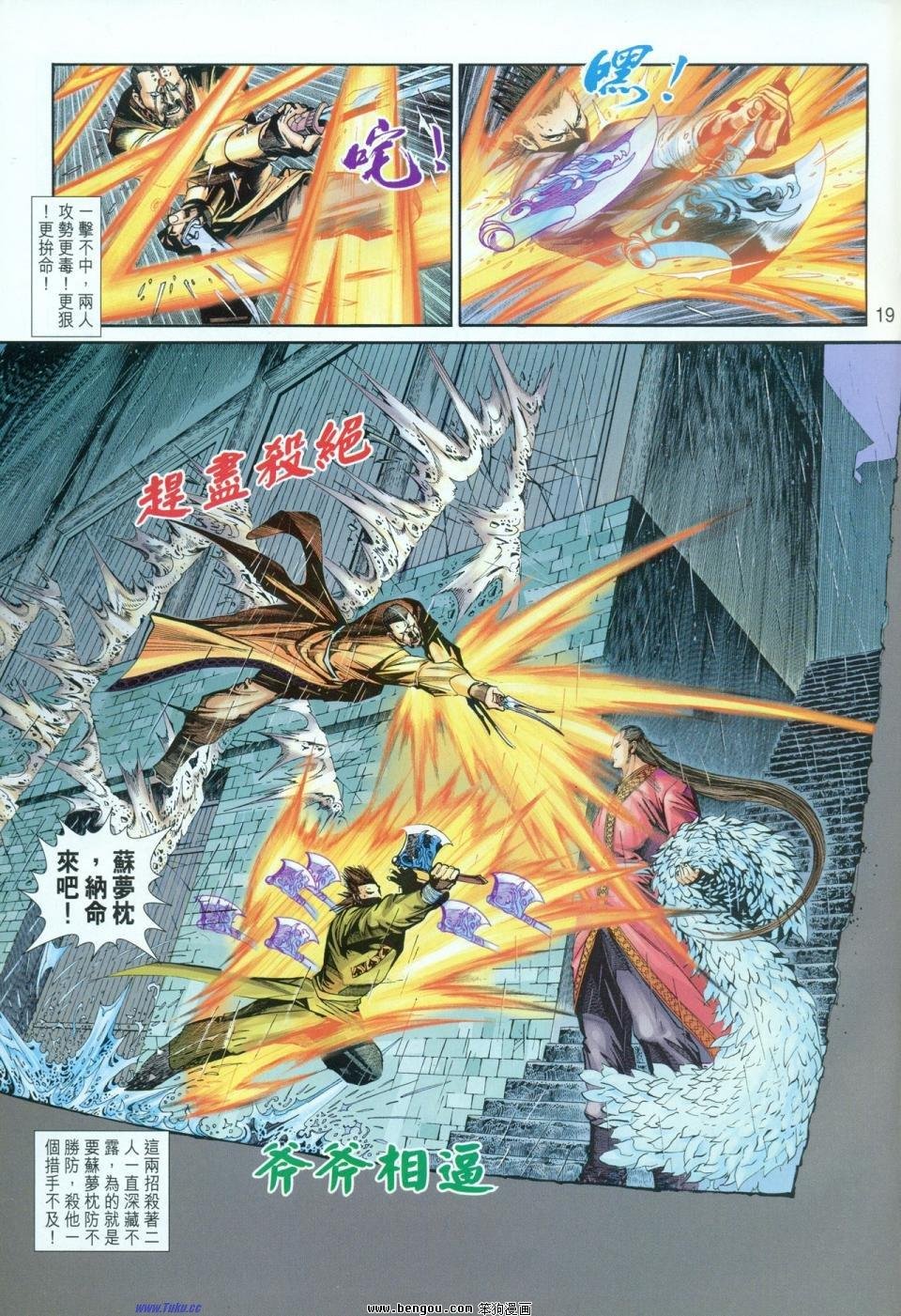 第4话