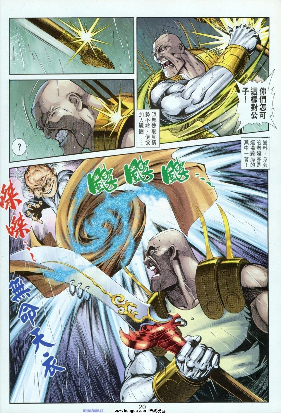 第4话
