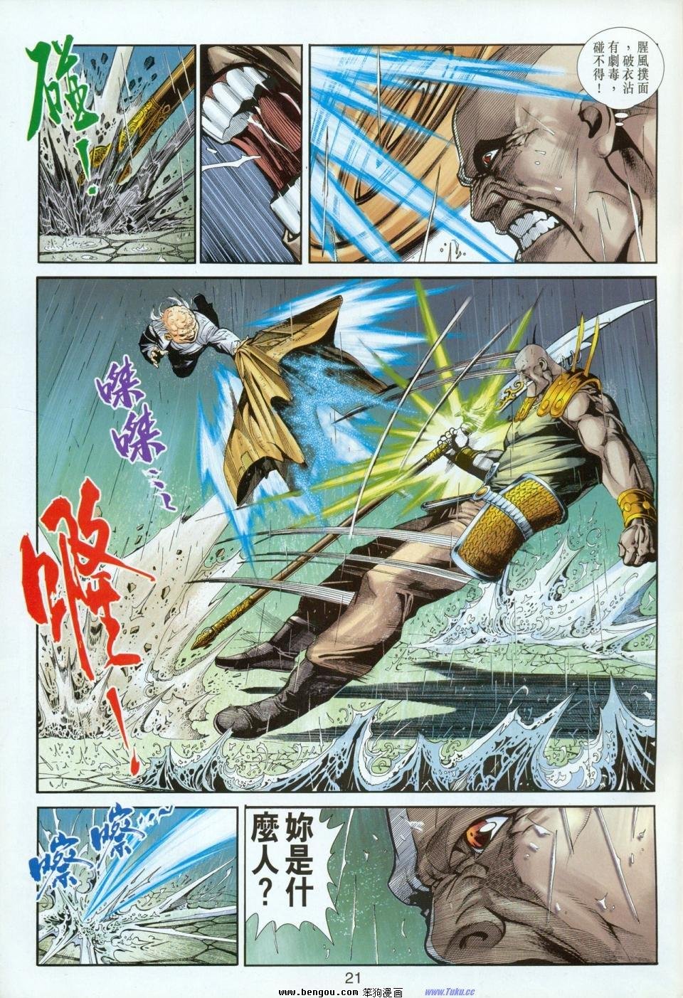 第4话