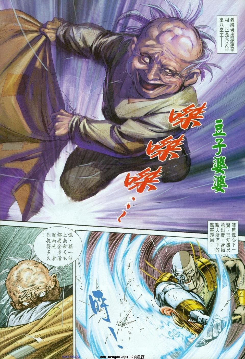 第4话