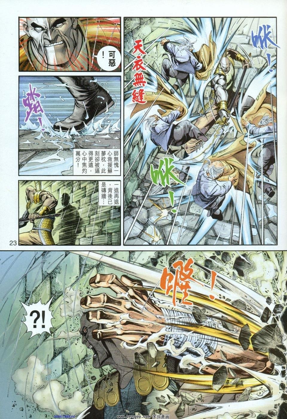 第4话