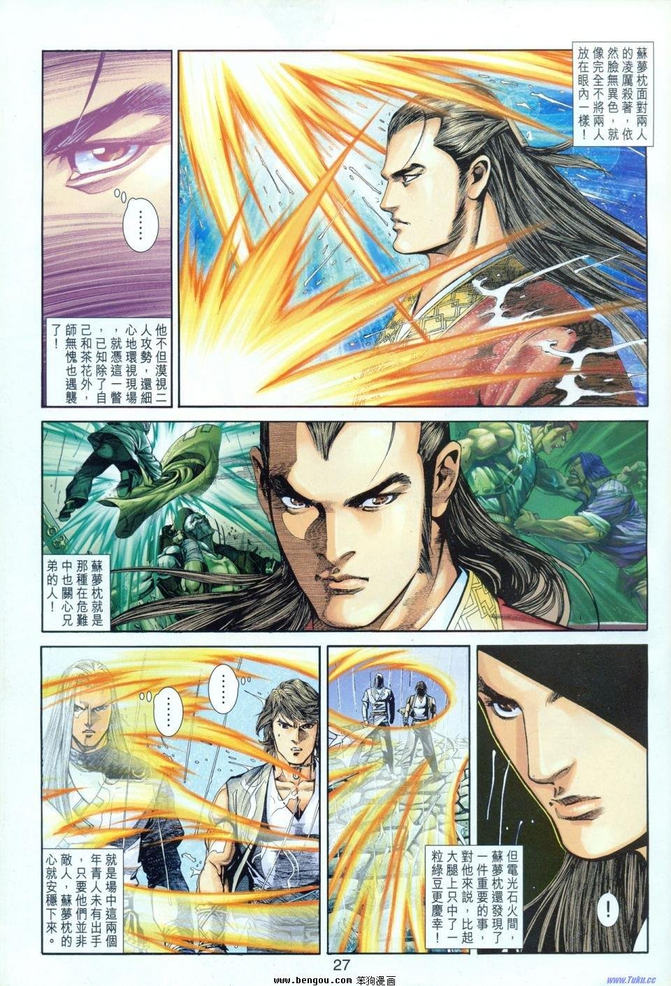 第4话