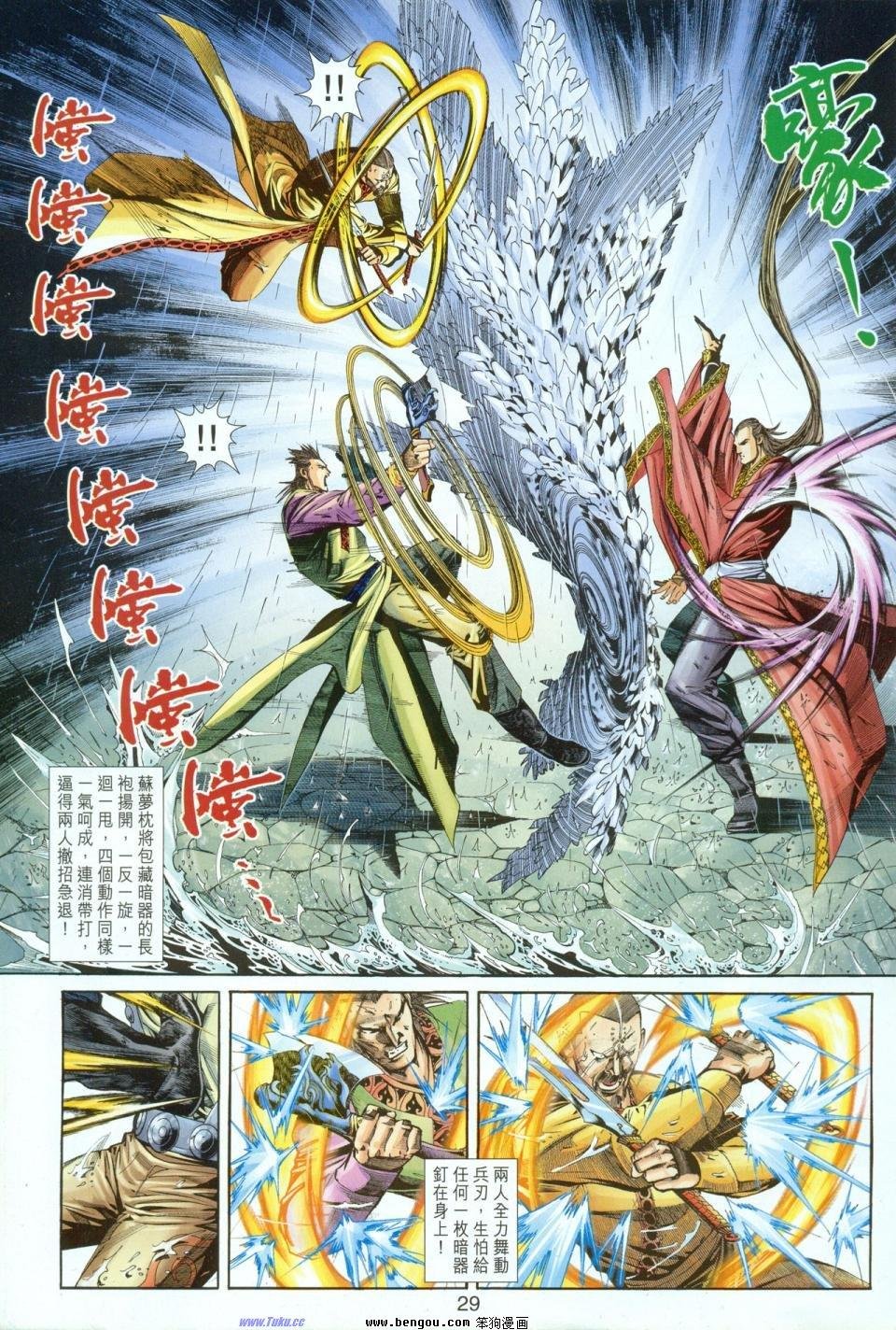 第4话