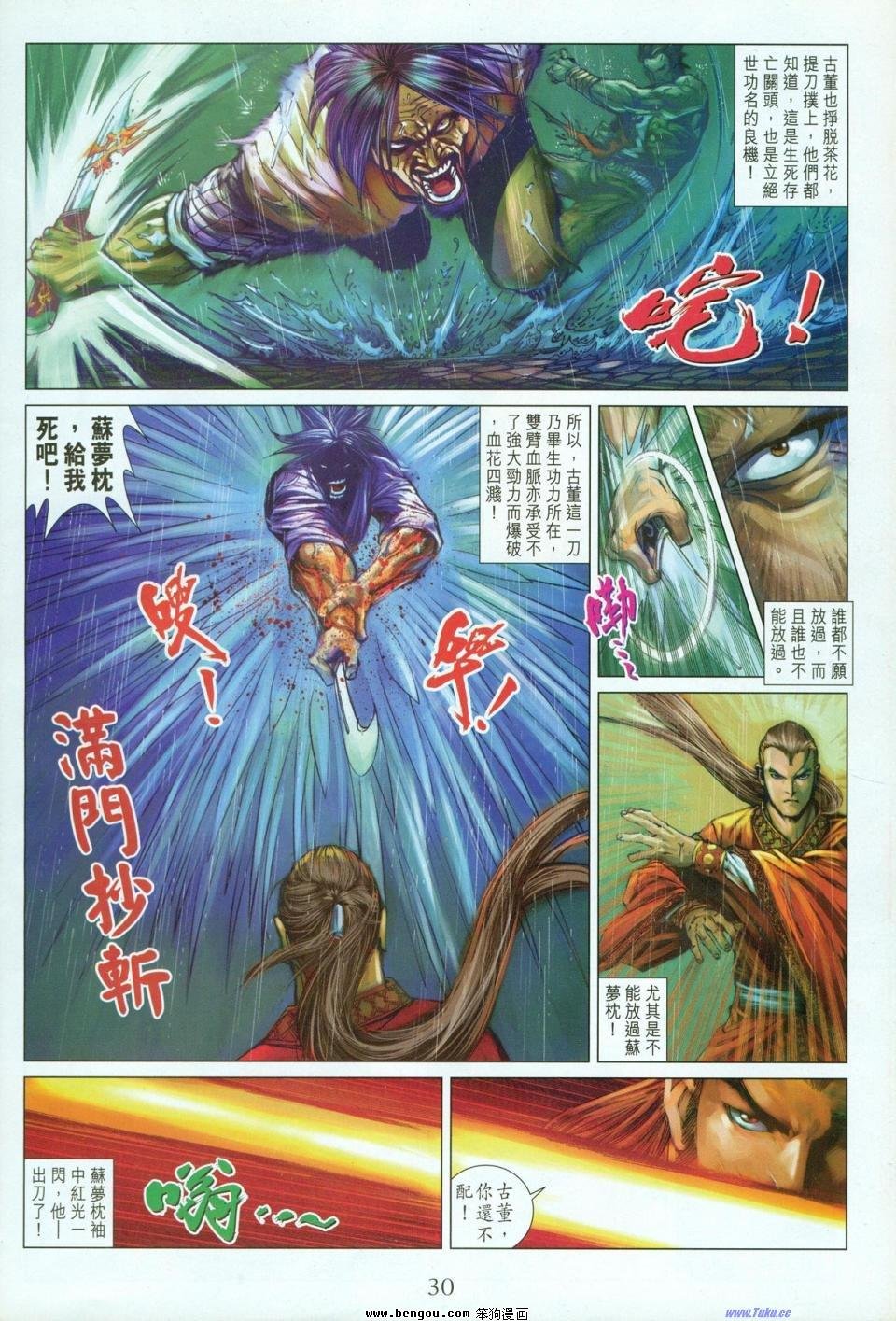 第4话