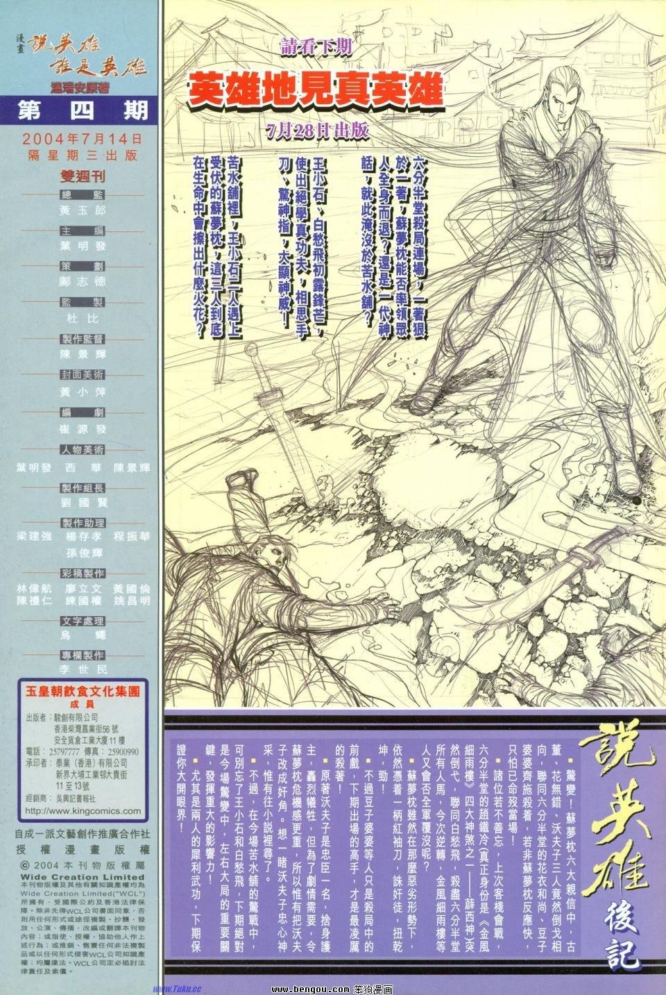 第4话