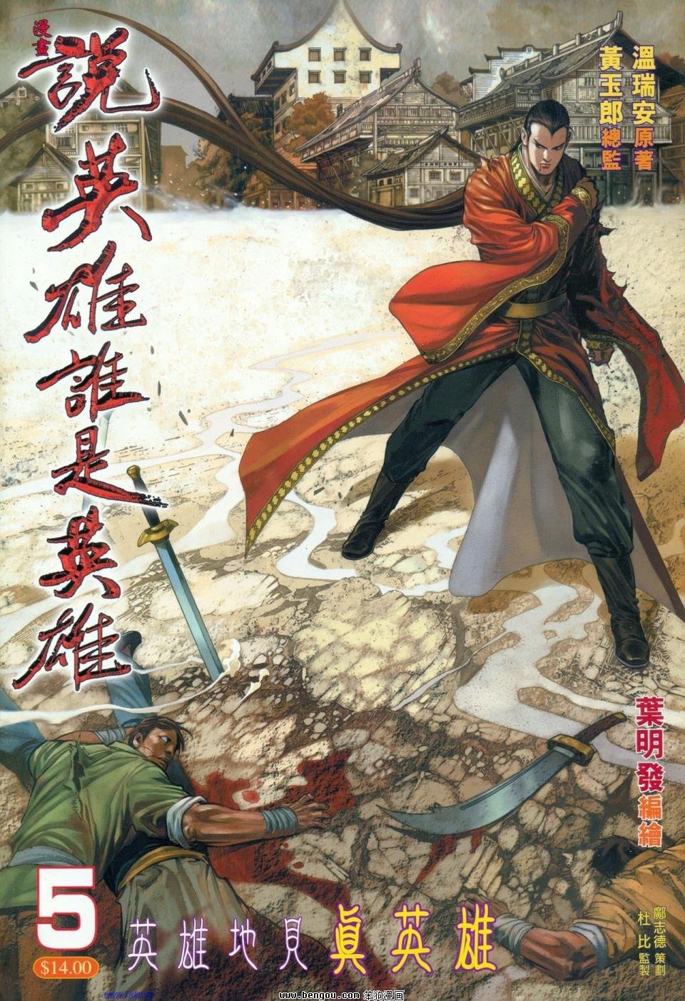 第5话
