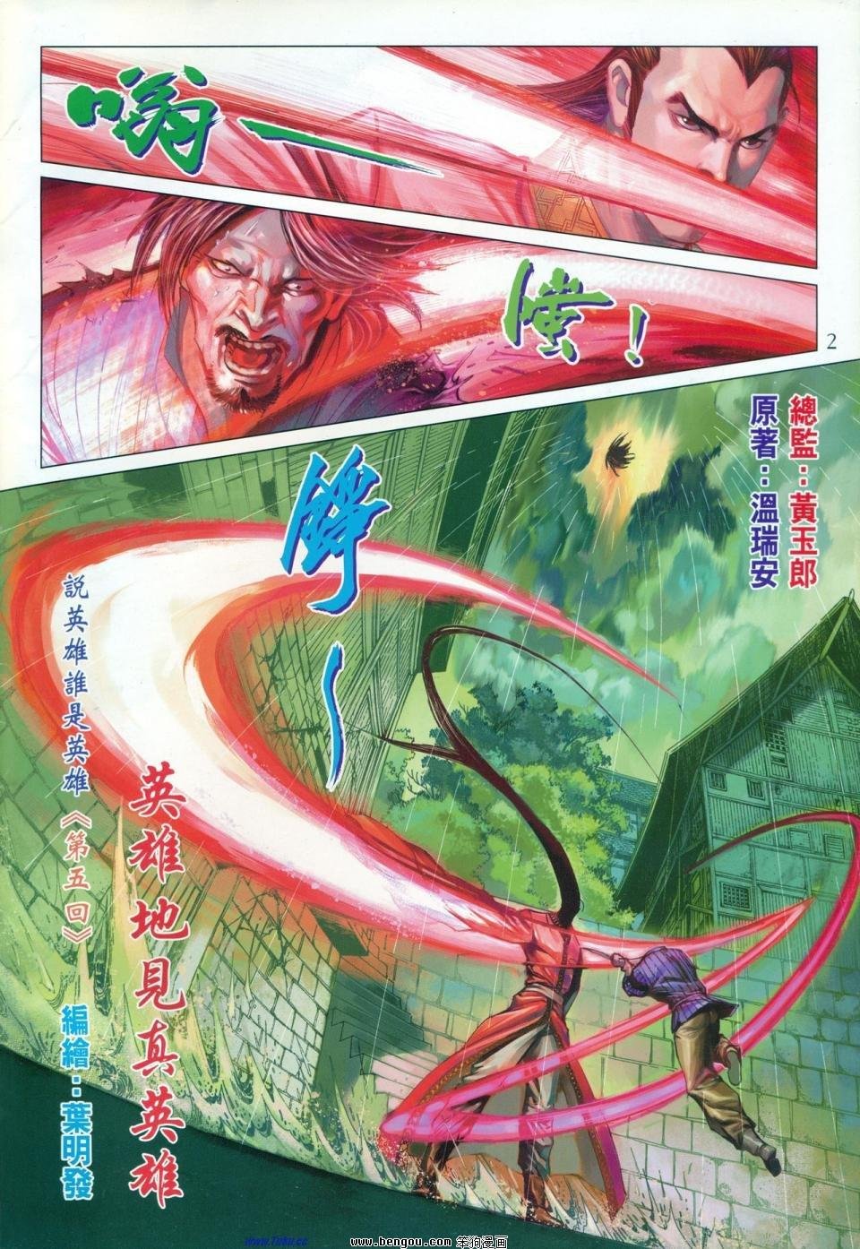 第5话