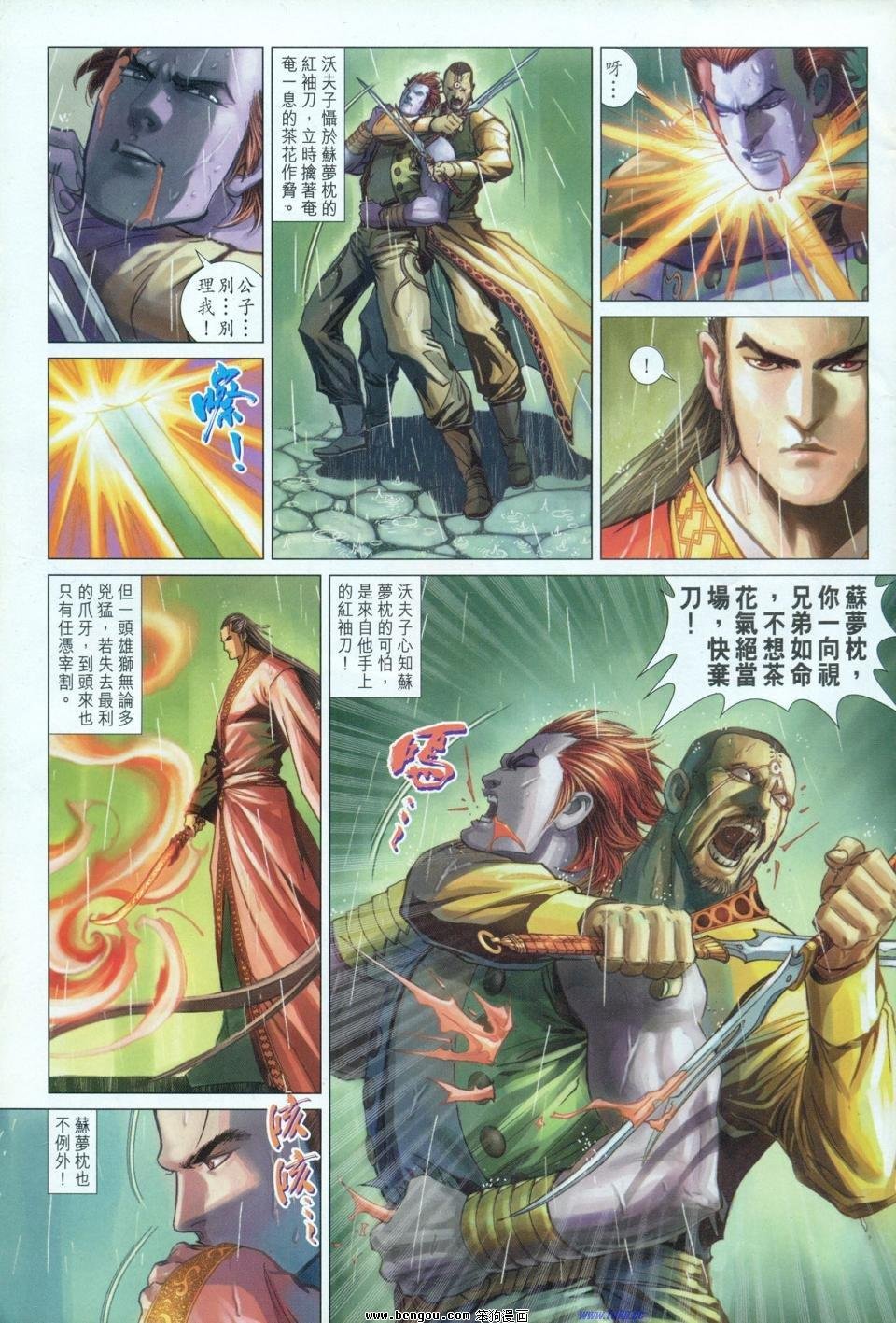 第5话