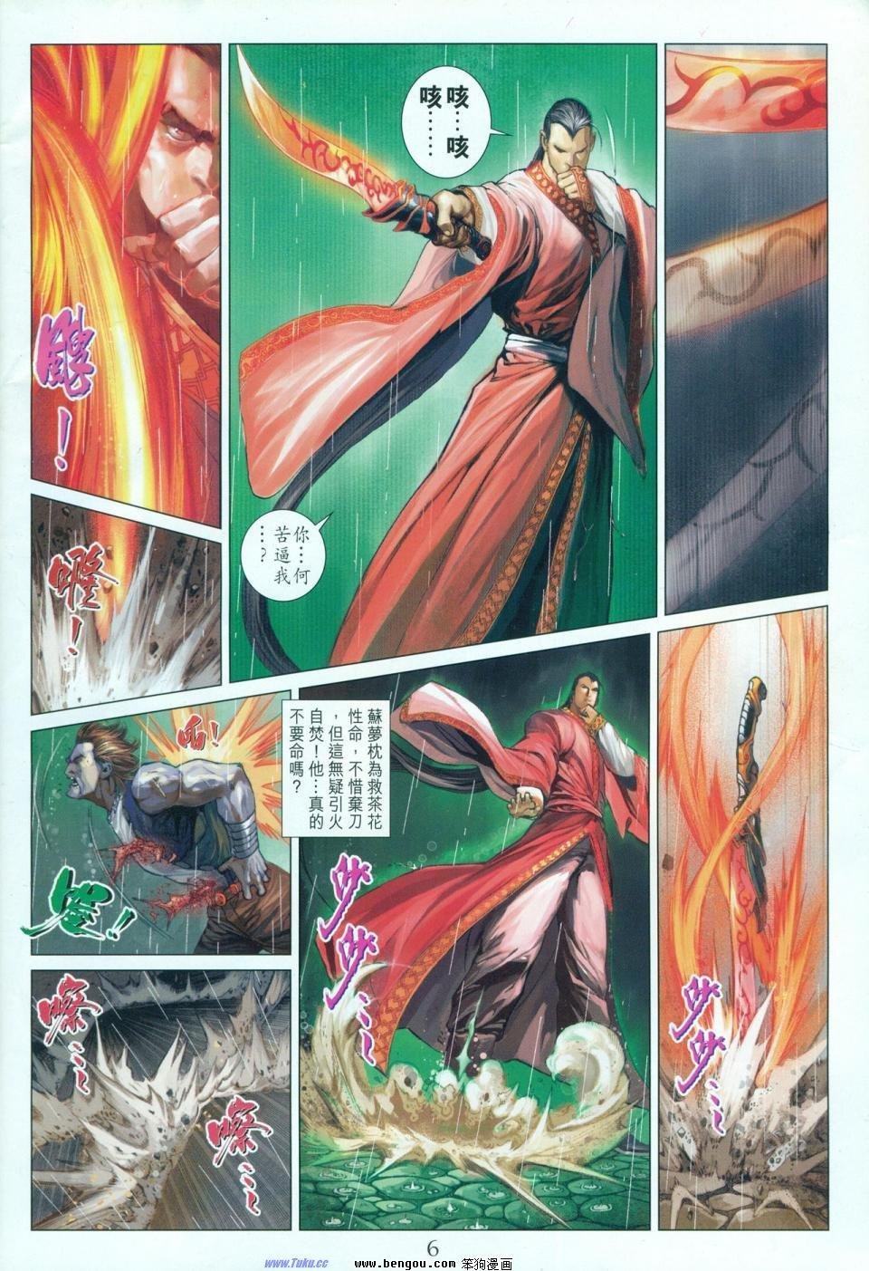 第5话