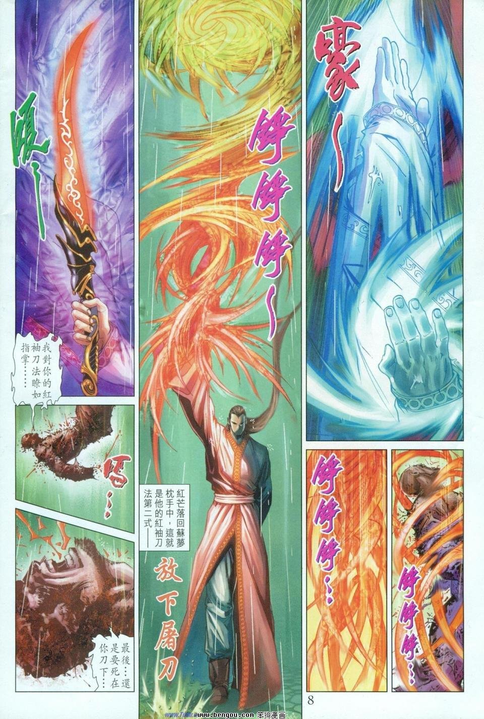 第5话
