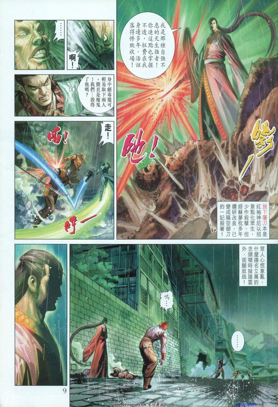 第5话