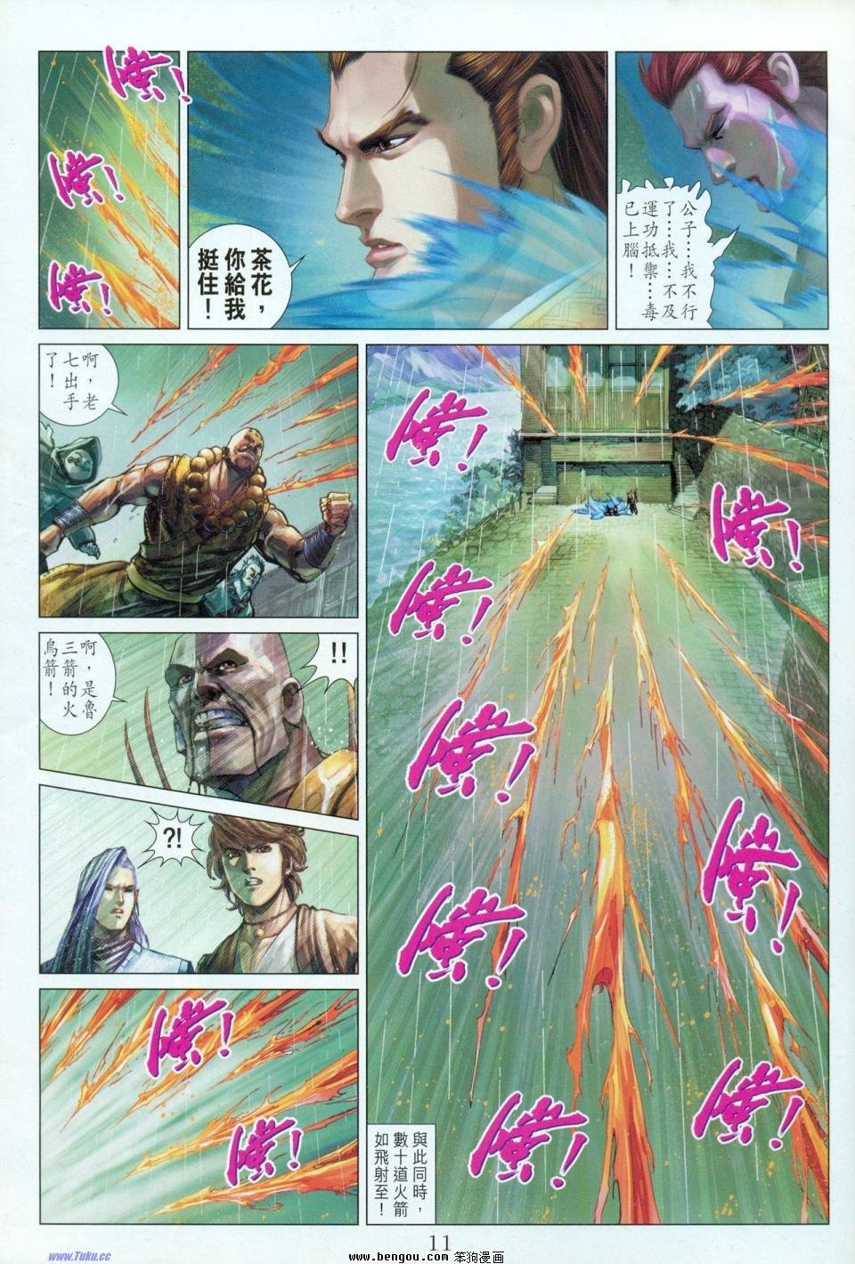 第5话