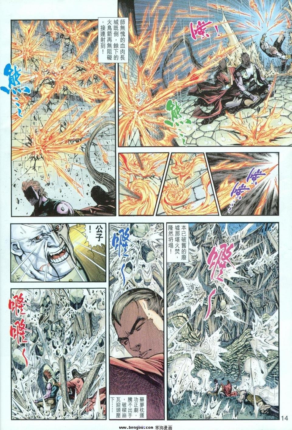 第5话