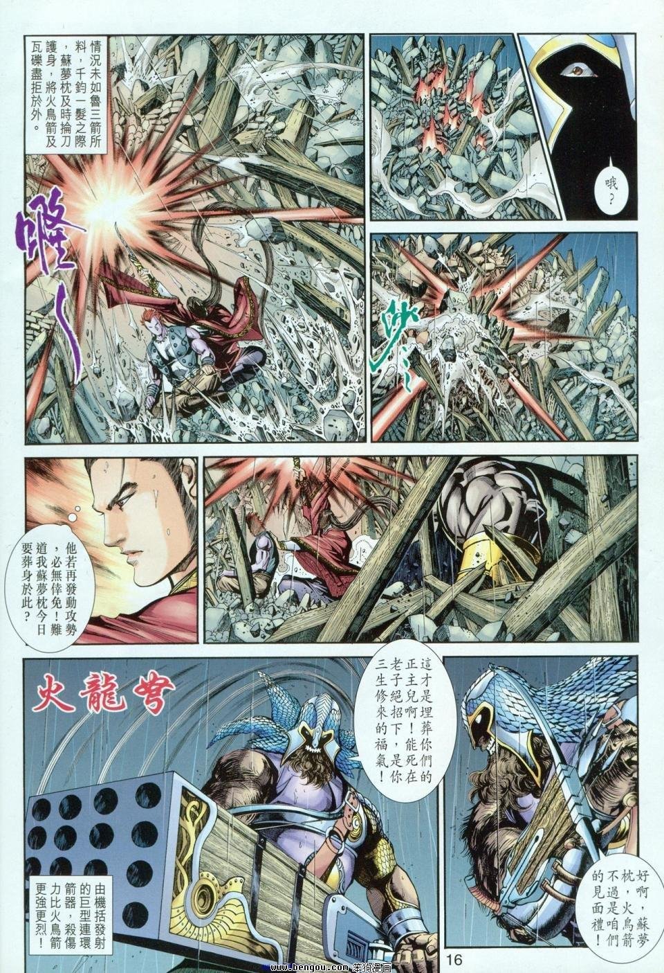 第5话