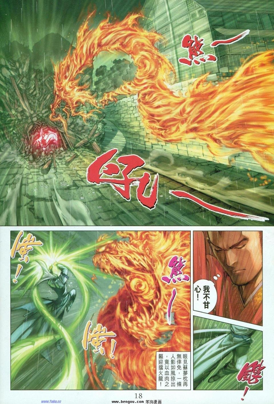 第5话