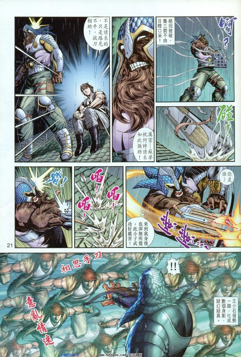 第5话